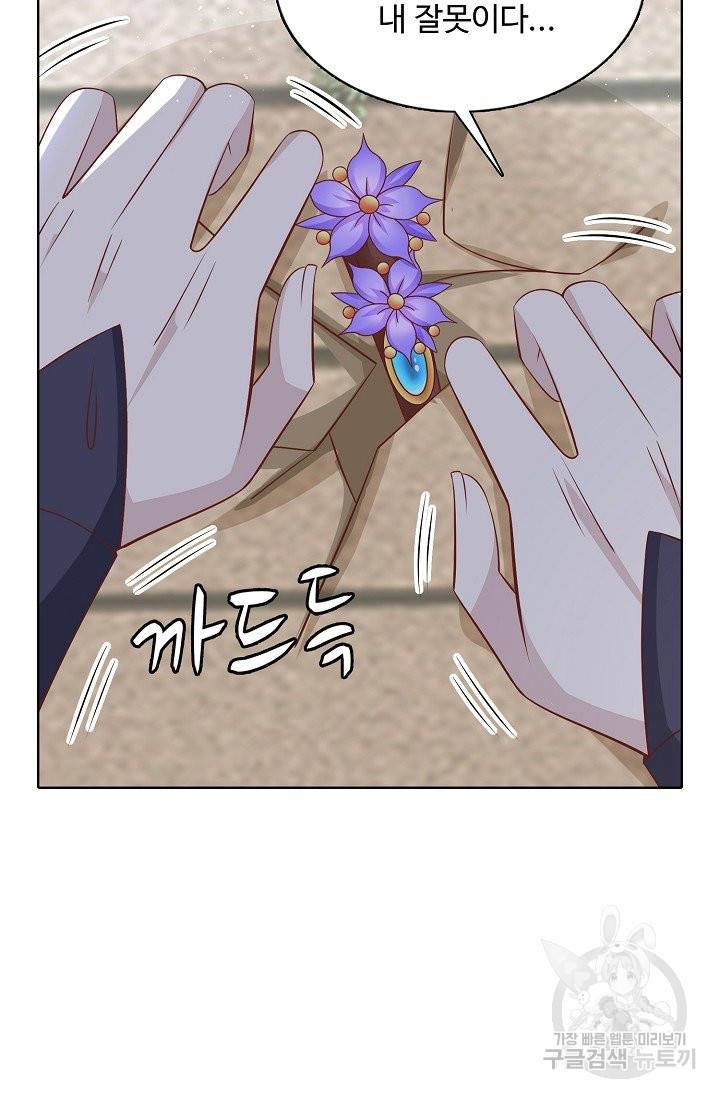 암흑 속에 피는 꽃 128화 84