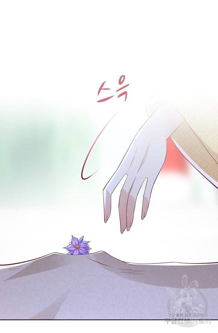 암흑 속에 피는 꽃 128화 87