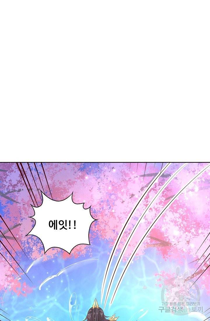 암흑 속에 피는 꽃 128화 93