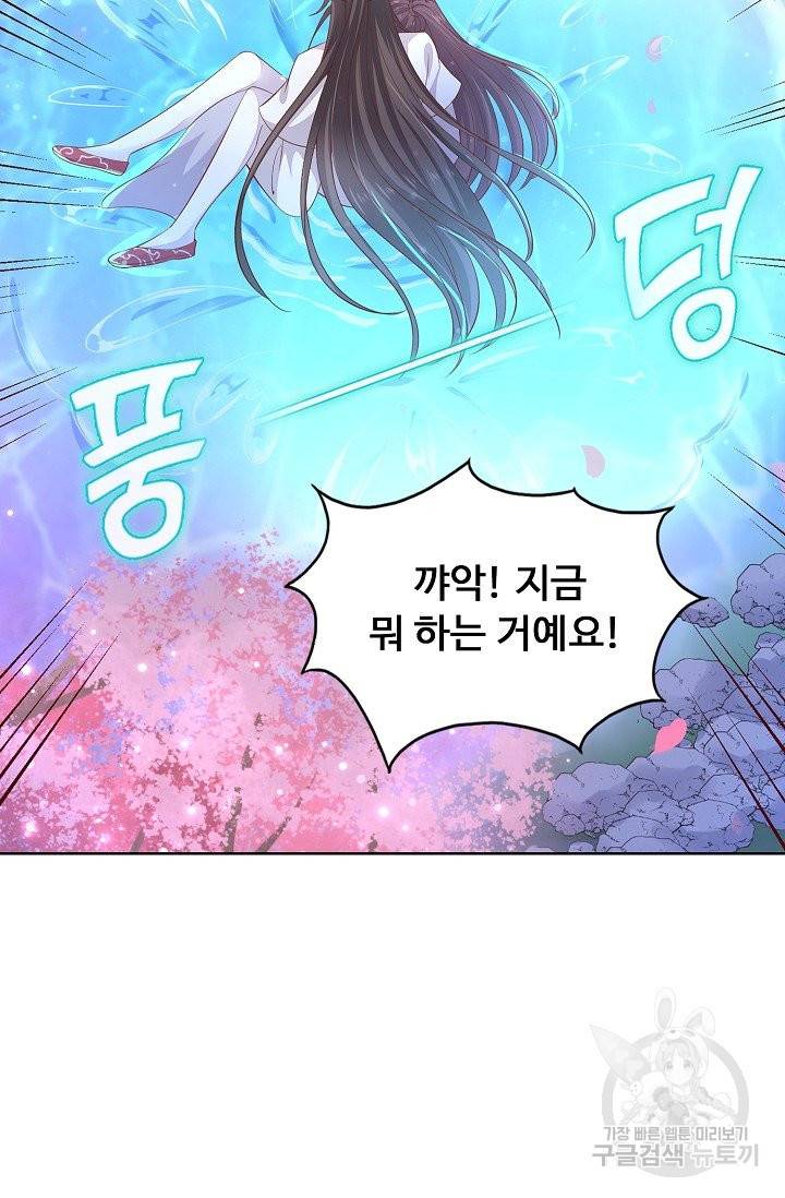 암흑 속에 피는 꽃 128화 94