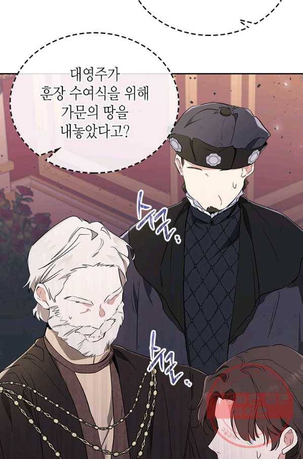 이번 생은 가주가 되겠습니다 56화 11