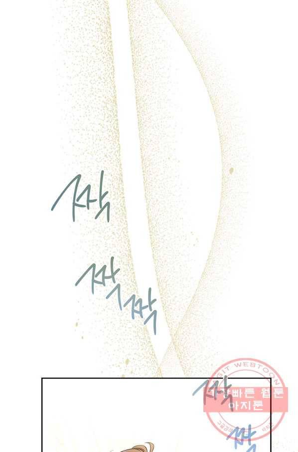 이번 생은 가주가 되겠습니다 56화 19