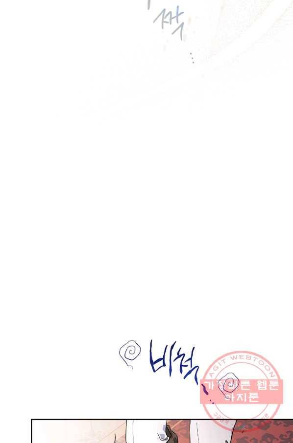 이번 생은 가주가 되겠습니다 56화 21