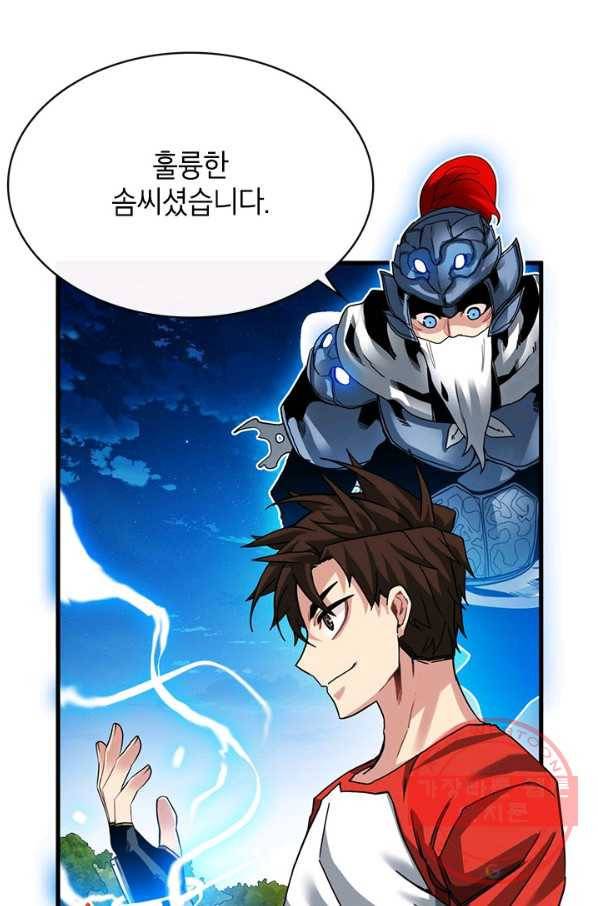 뽑기로 강해진 SSS급 헌터 38화 7