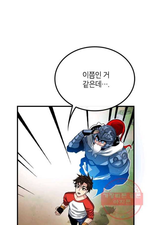 뽑기로 강해진 SSS급 헌터 38화 10