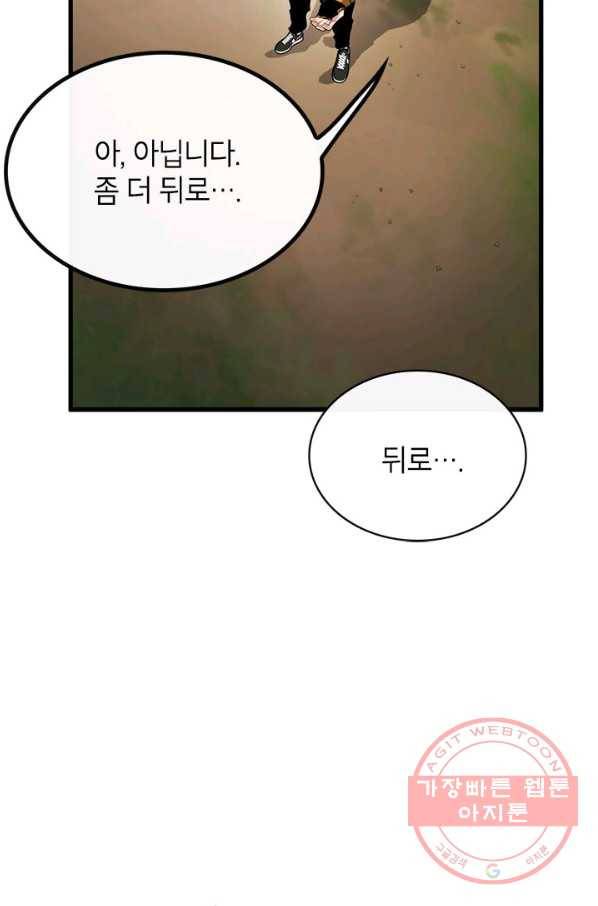 뽑기로 강해진 SSS급 헌터 38화 11