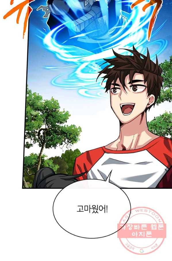 뽑기로 강해진 SSS급 헌터 38화 14