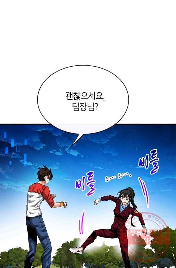 뽑기로 강해진 SSS급 헌터 38화 15