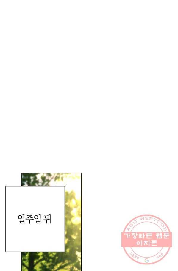 황녀, 반역자를 각인시키다 53화 4