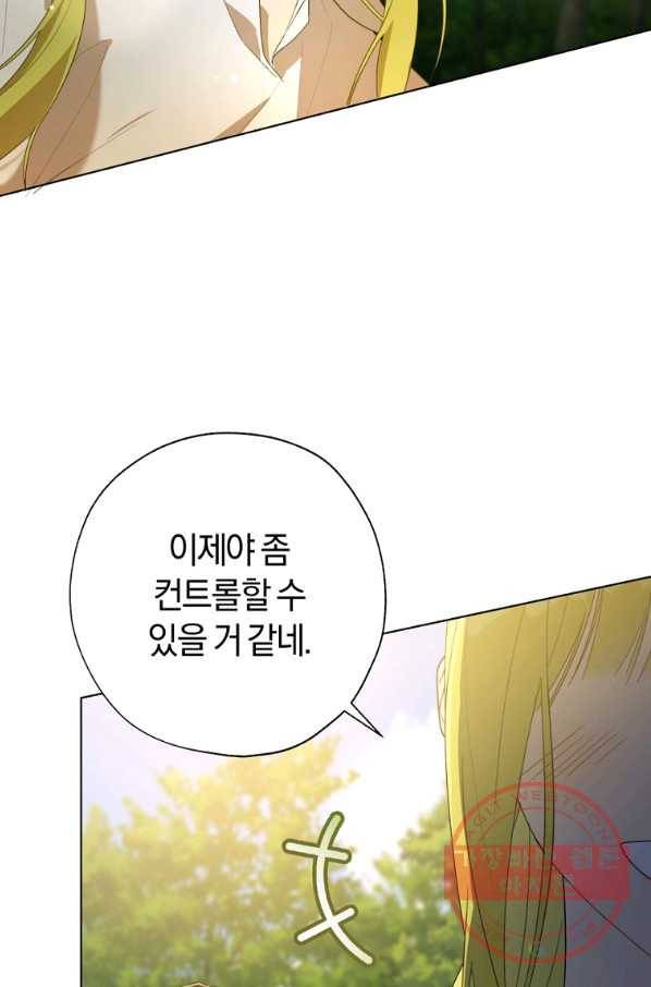 황녀, 반역자를 각인시키다 53화 14