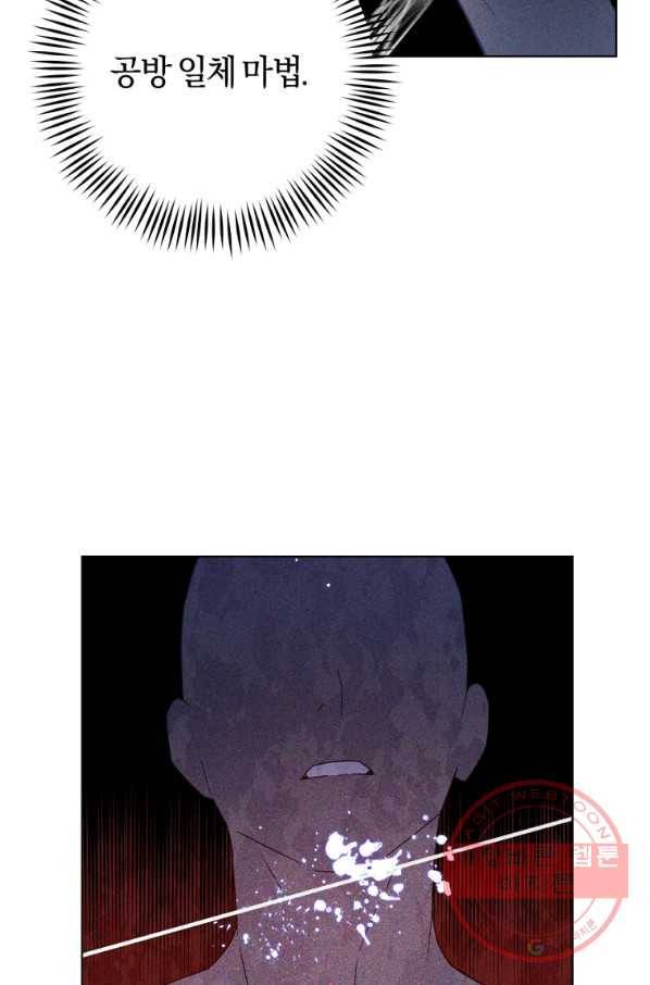 황녀, 반역자를 각인시키다 53화 19