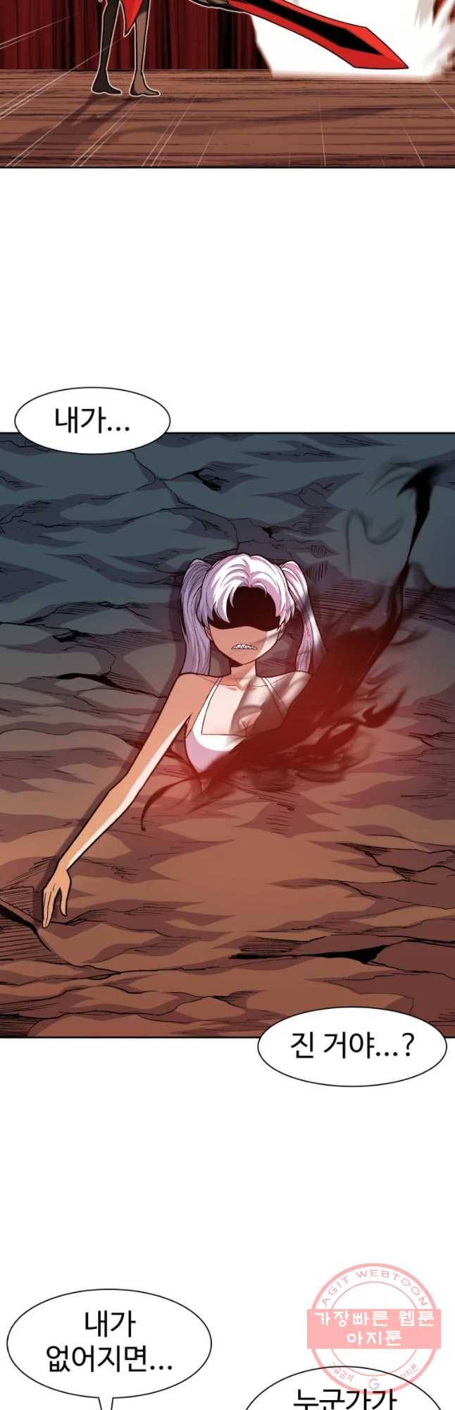 그라티아 [시즌2] 157화 4