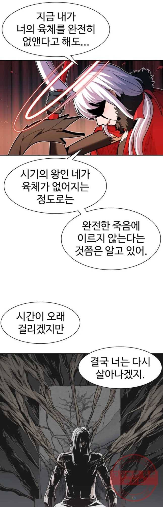 그라티아 [시즌2] 157화 13