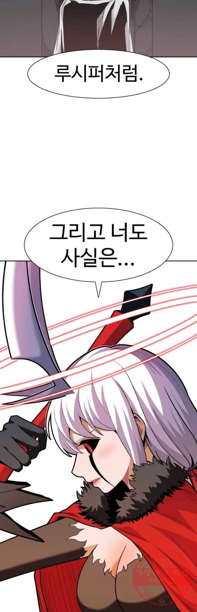 그라티아 [시즌2] 157화 14