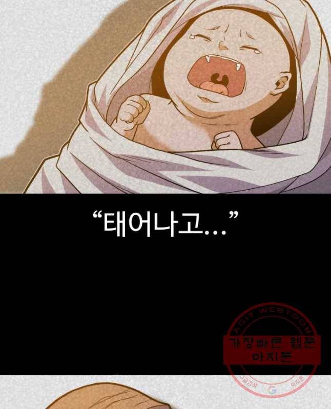 그라티아 [시즌2] 157화 30
