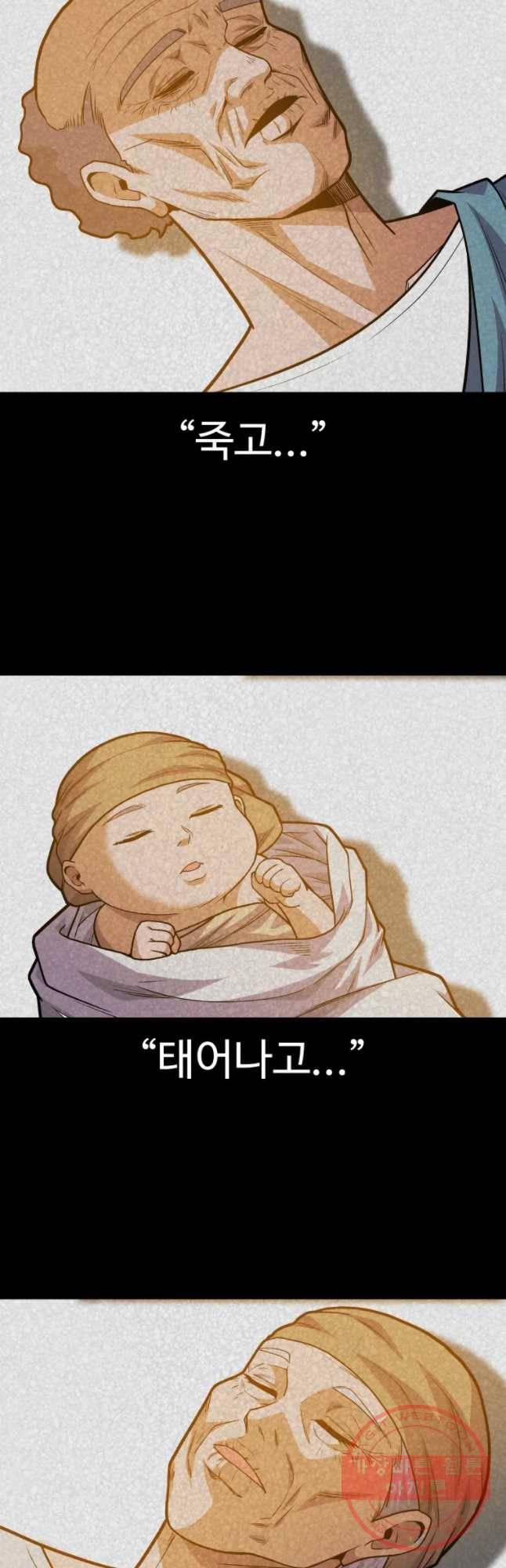 그라티아 [시즌2] 157화 31