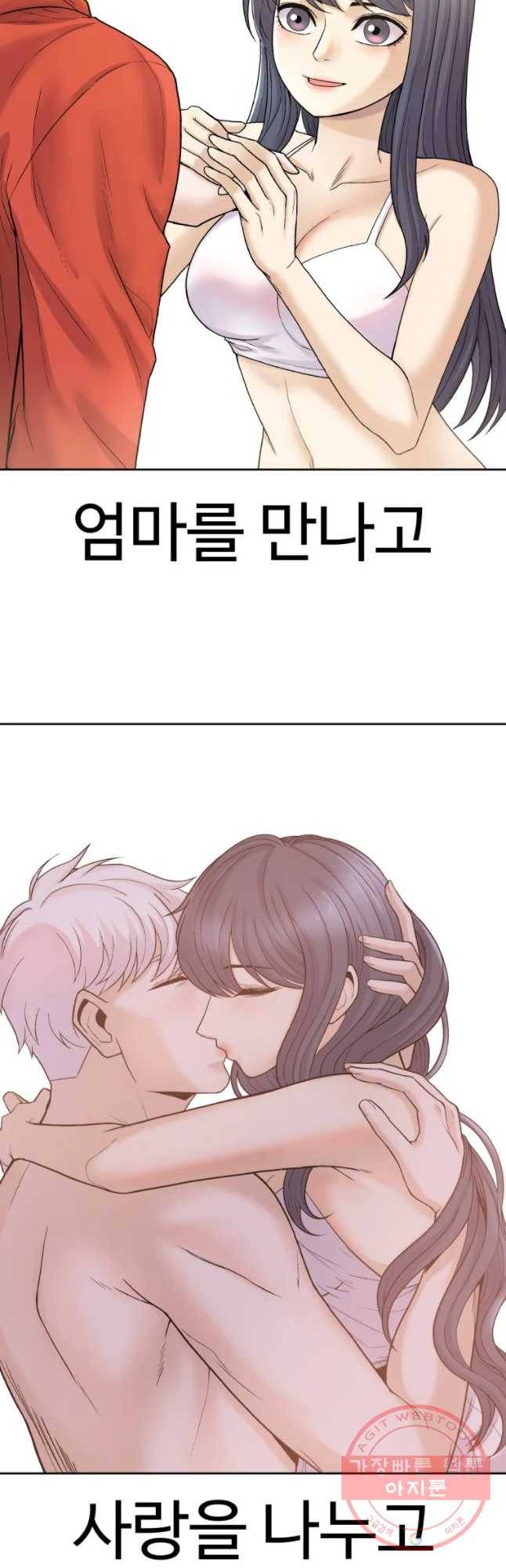 그라티아 [시즌2] 157화 50