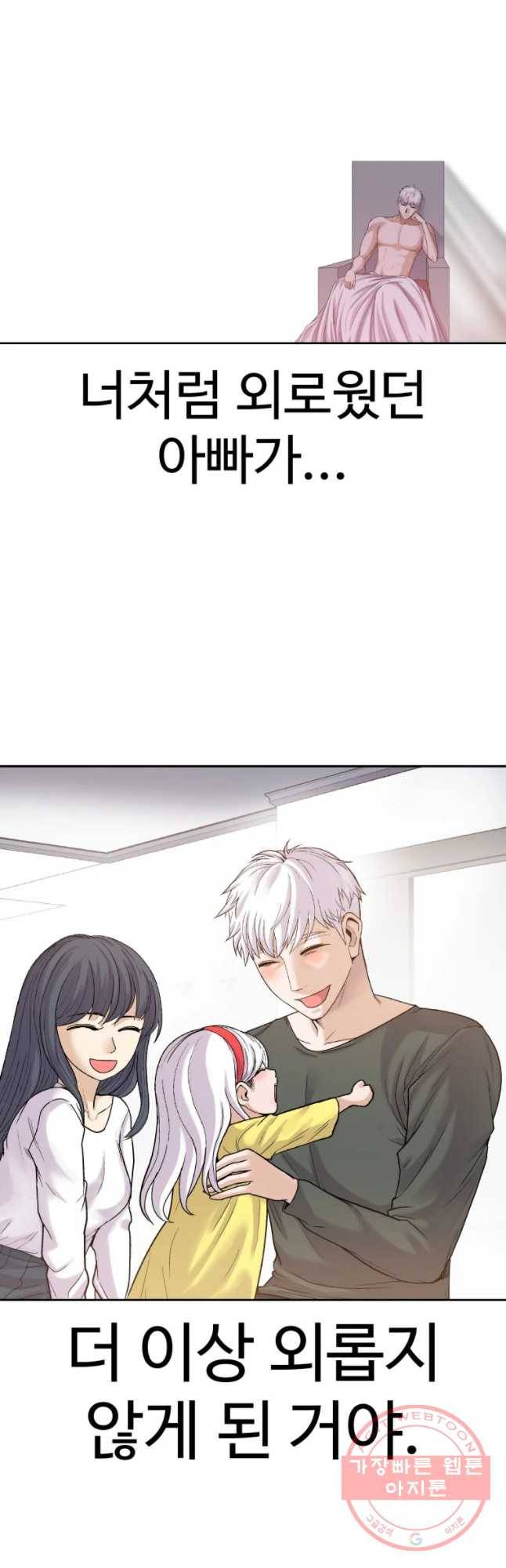 그라티아 [시즌2] 157화 52