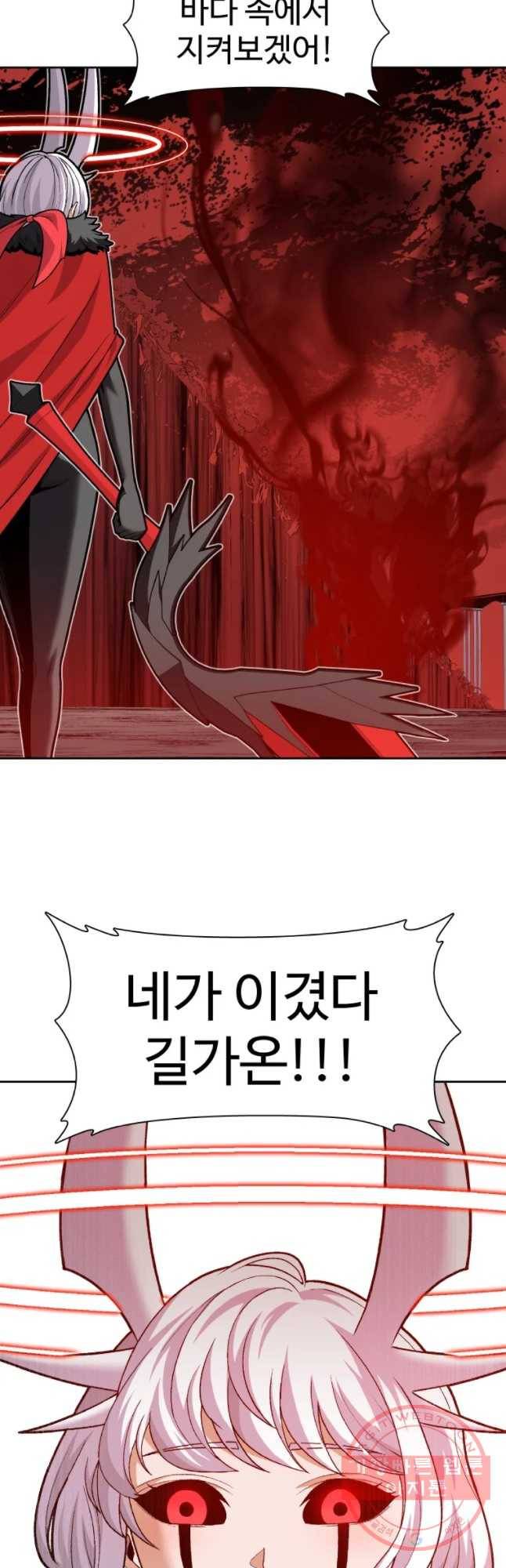 그라티아 [시즌2] 157화 57