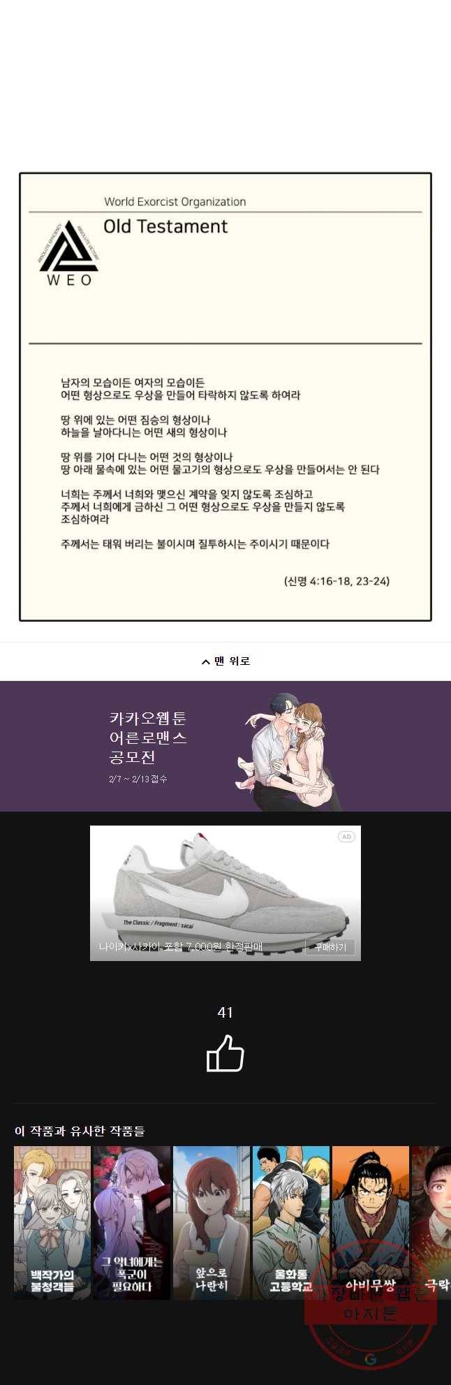 그라티아 [시즌2] 157화 59