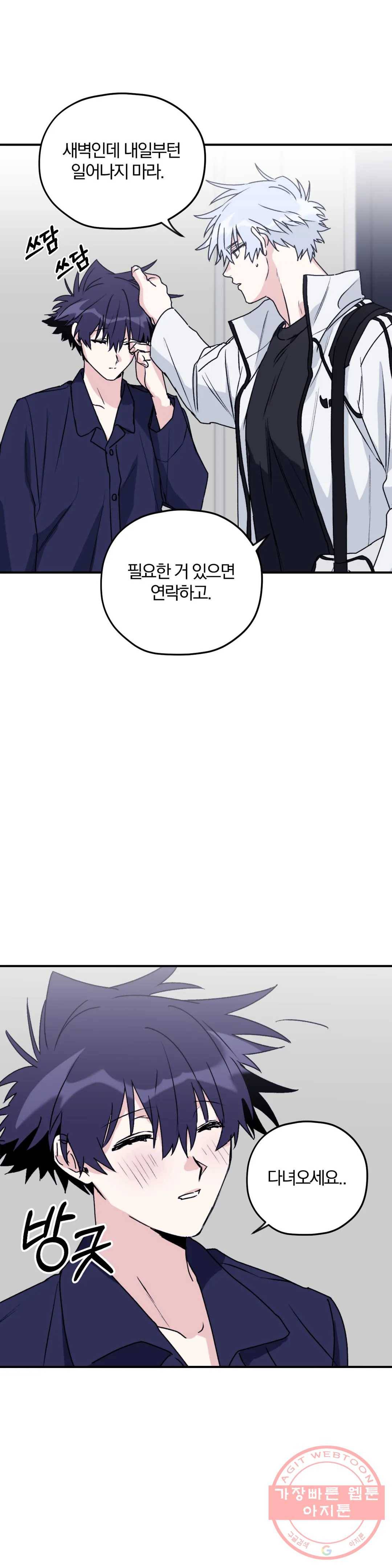 너를 찾는 파도 30화 2
