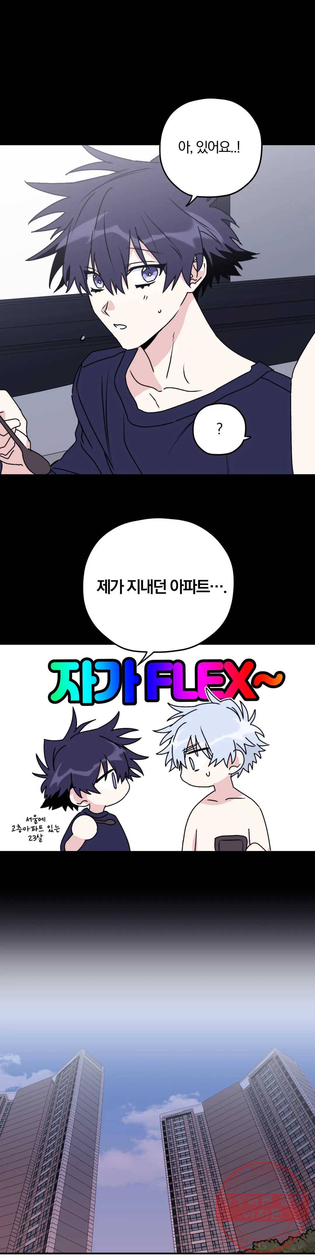 너를 찾는 파도 30화 4