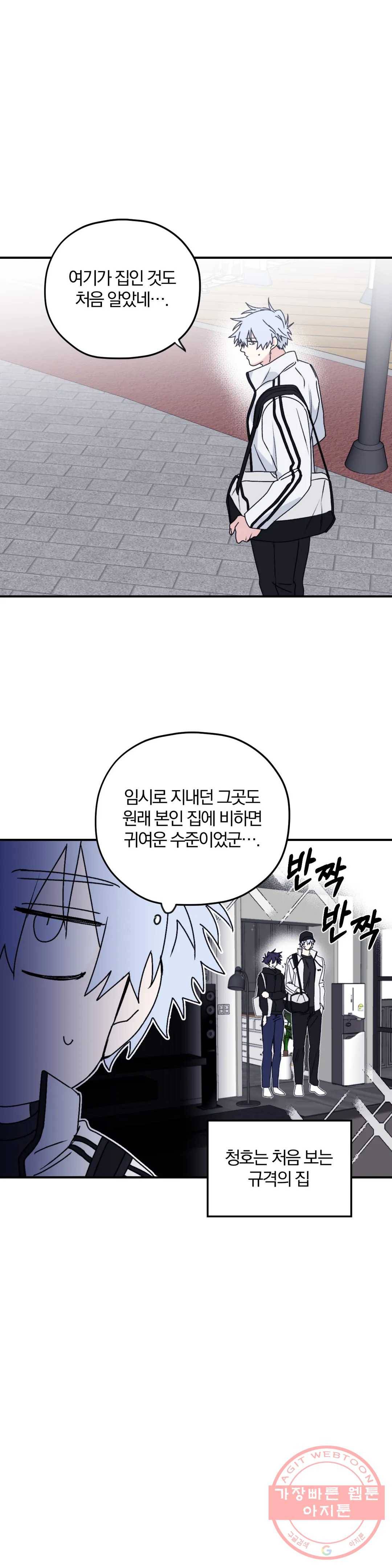 너를 찾는 파도 30화 5