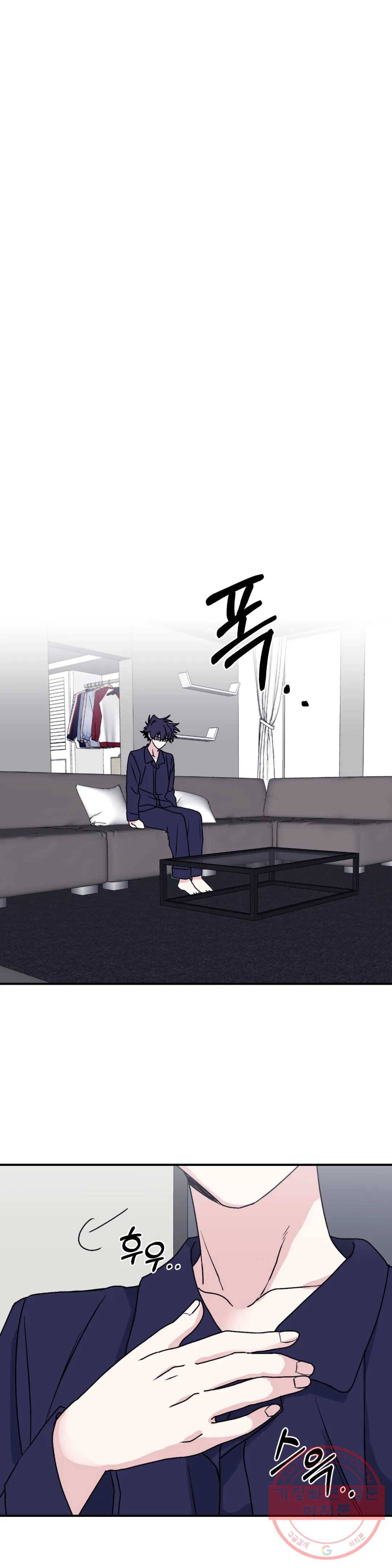 너를 찾는 파도 30화 6