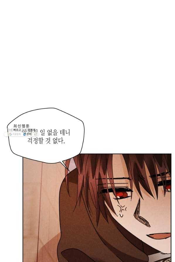 용이 비를 내리는 나라 168화 8
