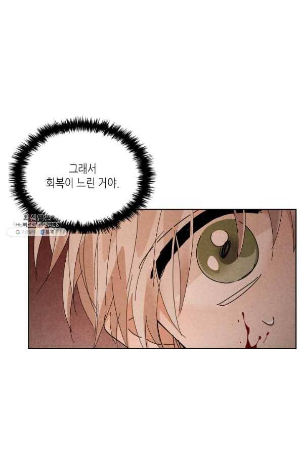 용이 비를 내리는 나라 168화 17