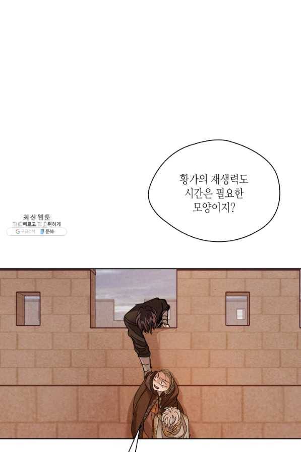용이 비를 내리는 나라 168화 18