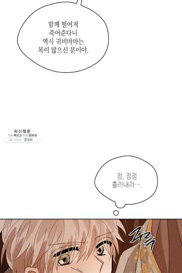 용이 비를 내리는 나라 168화 19