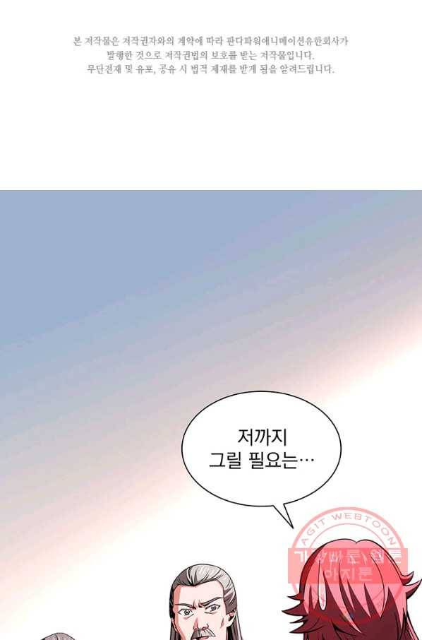천도 도서관 93화 2