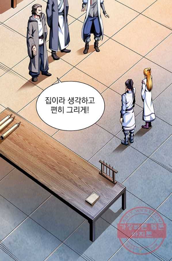 천도 도서관 93화 6