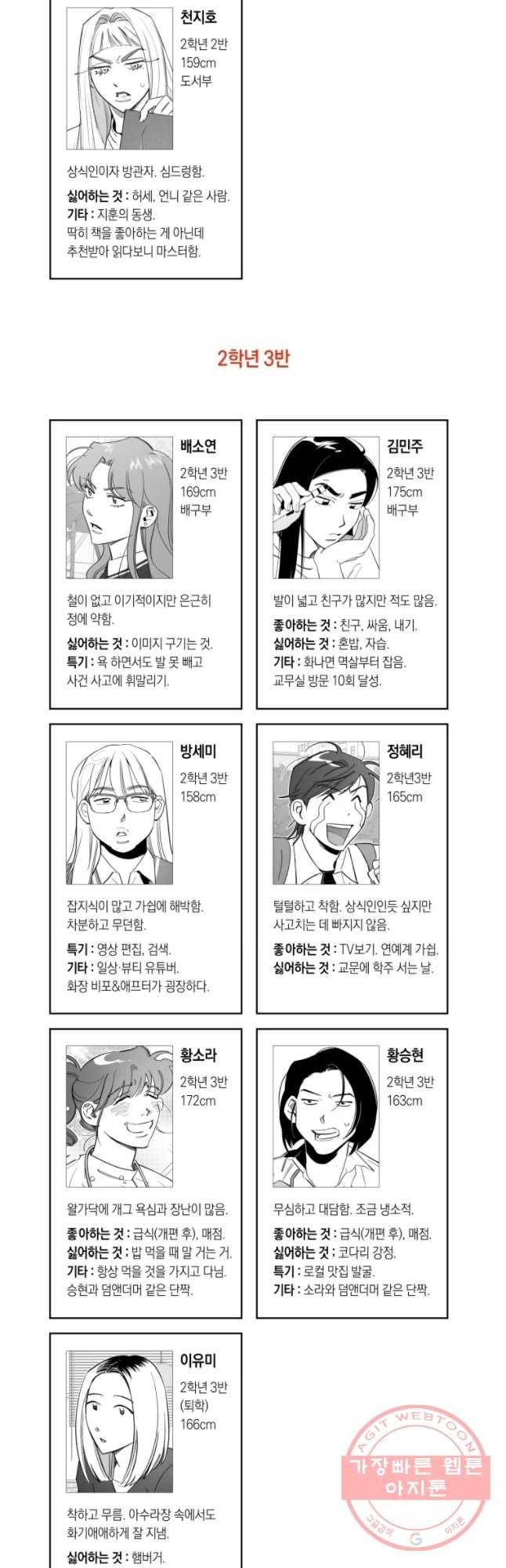 이대로 멈출 순 없다 시즌3 후기 2