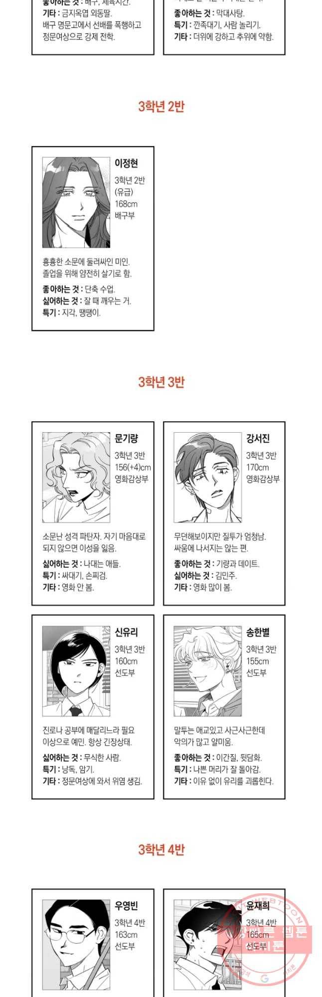 이대로 멈출 순 없다 시즌3 후기 3