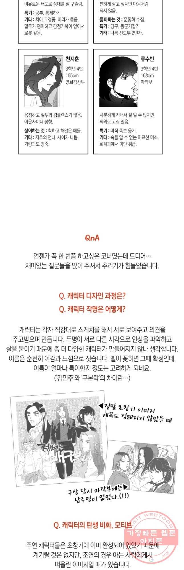 이대로 멈출 순 없다 시즌3 후기 4