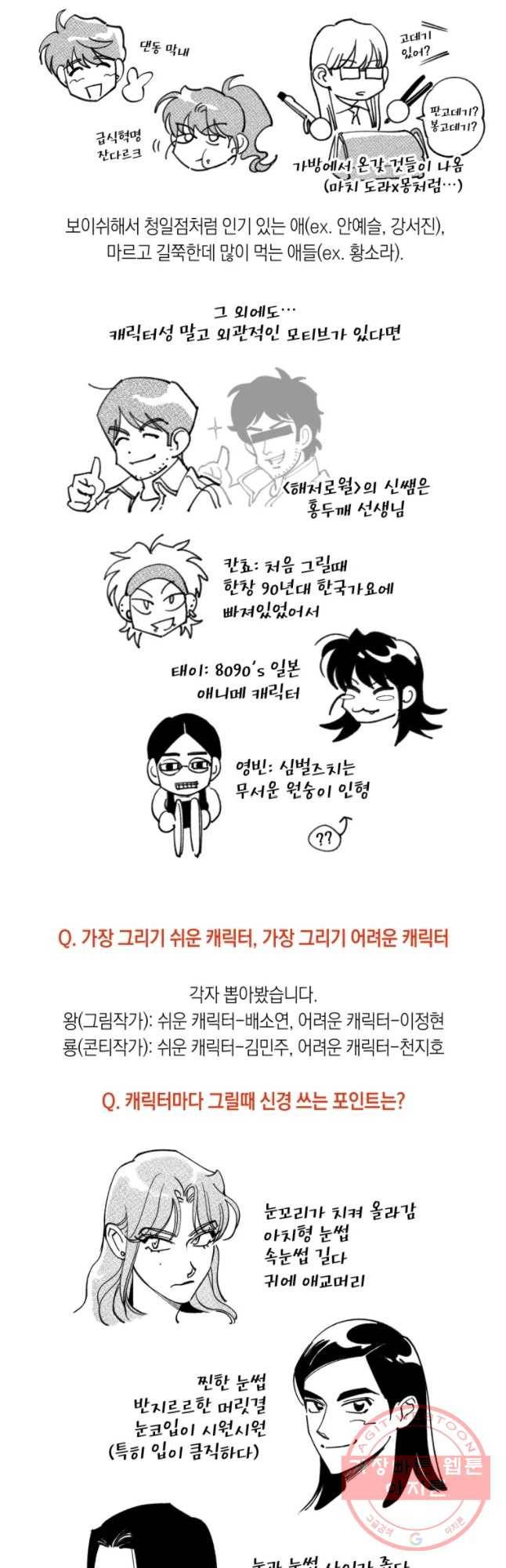 이대로 멈출 순 없다 시즌3 후기 5