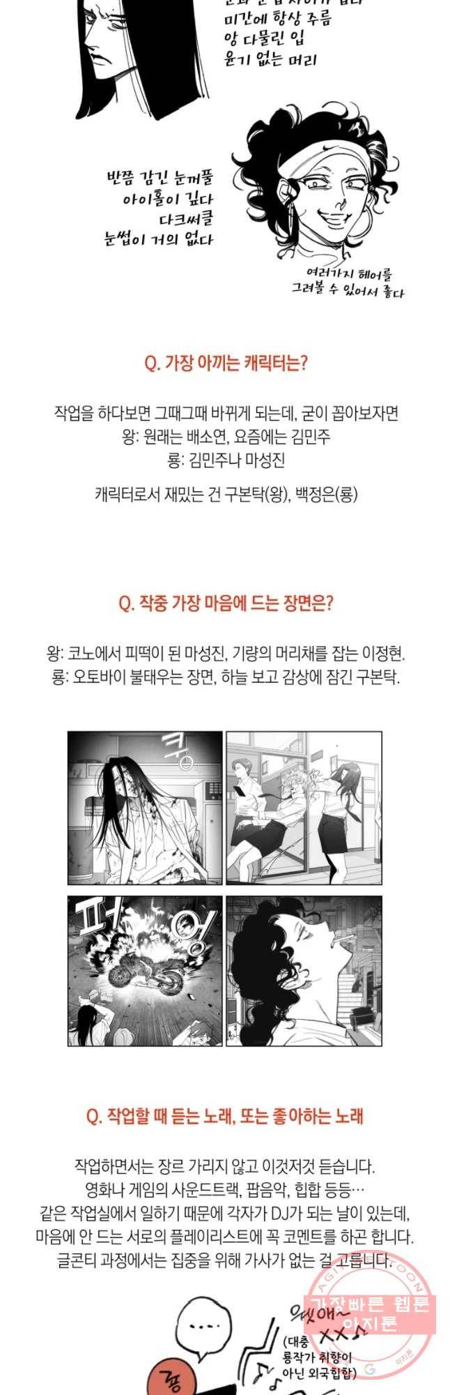 이대로 멈출 순 없다 시즌3 후기 6