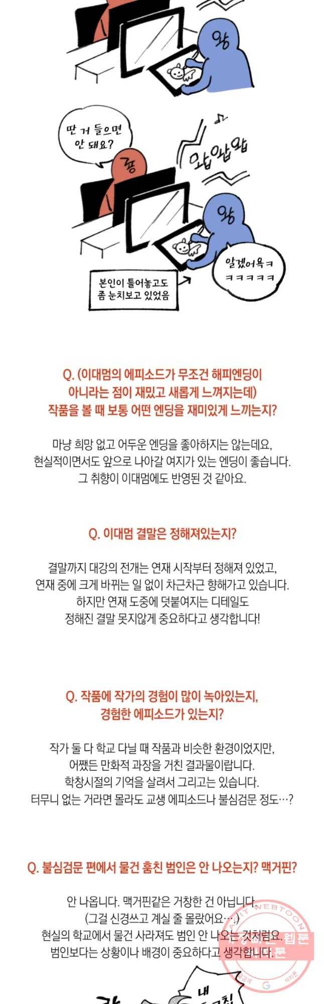 이대로 멈출 순 없다 시즌3 후기 7