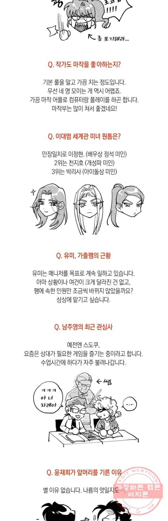 이대로 멈출 순 없다 시즌3 후기 8
