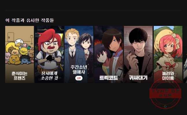 이대로 멈출 순 없다 시즌3 후기 11