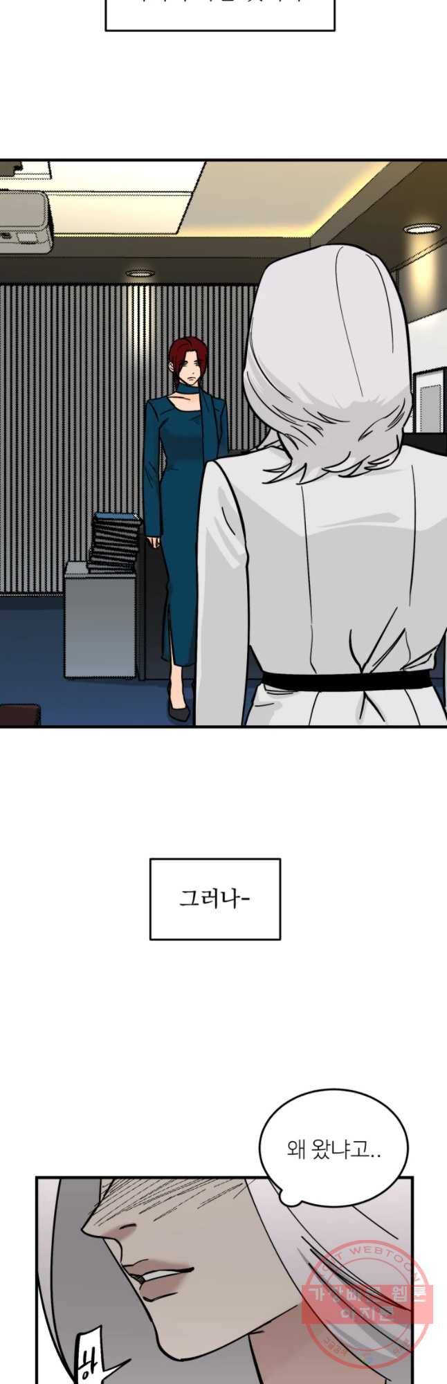 타원을 그리는 법 2부 4화 4