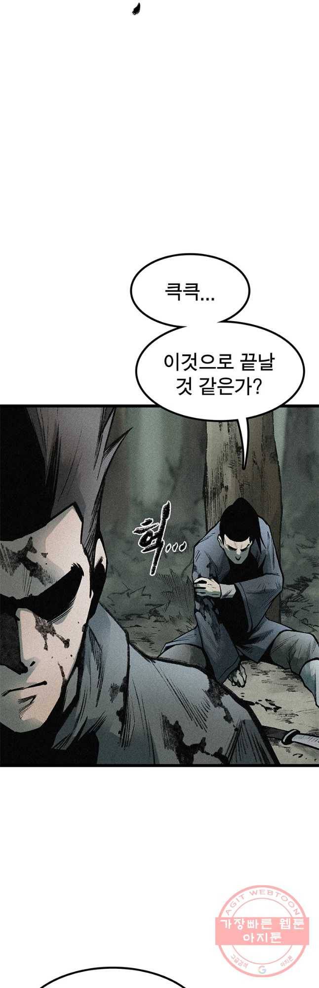 강호표사 82화 3