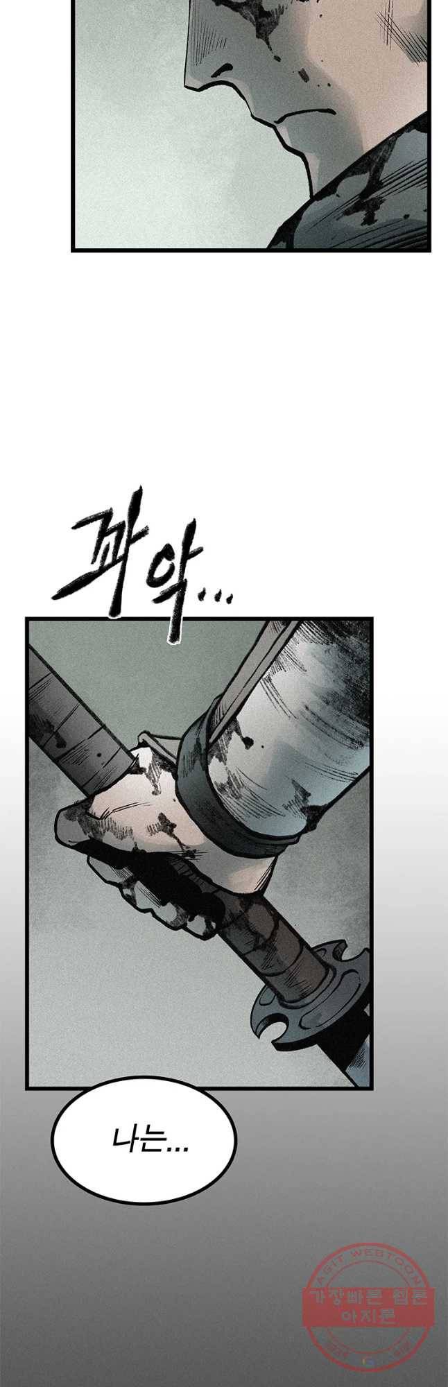 강호표사 82화 5