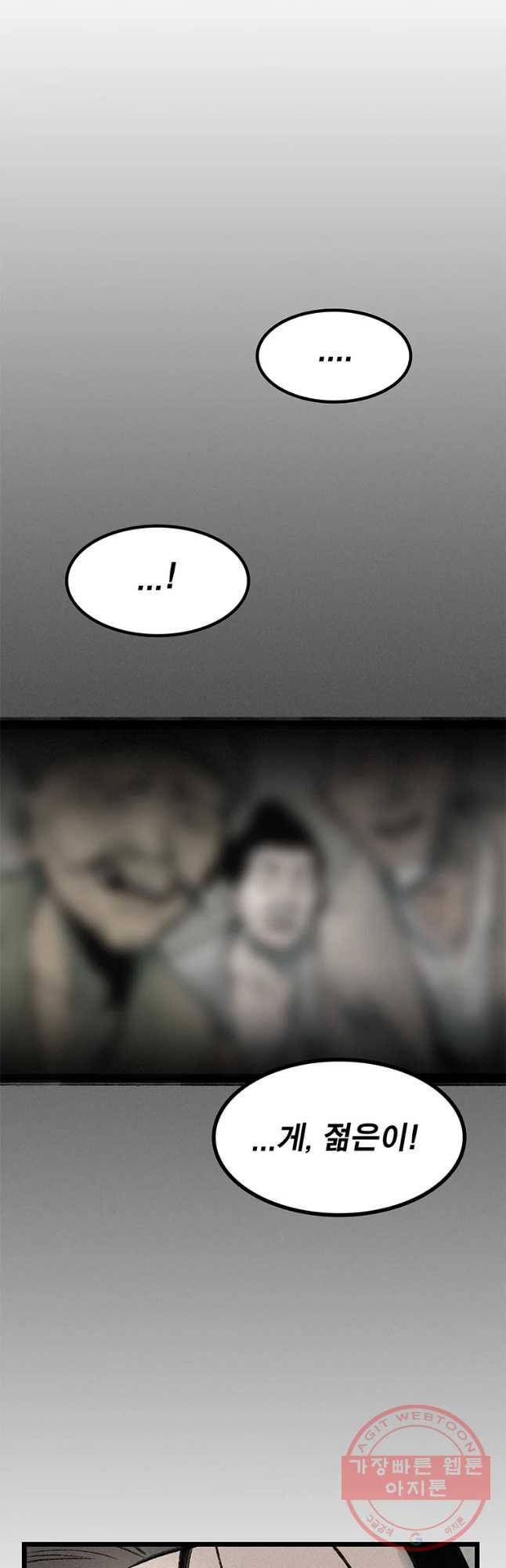 강호표사 82화 10