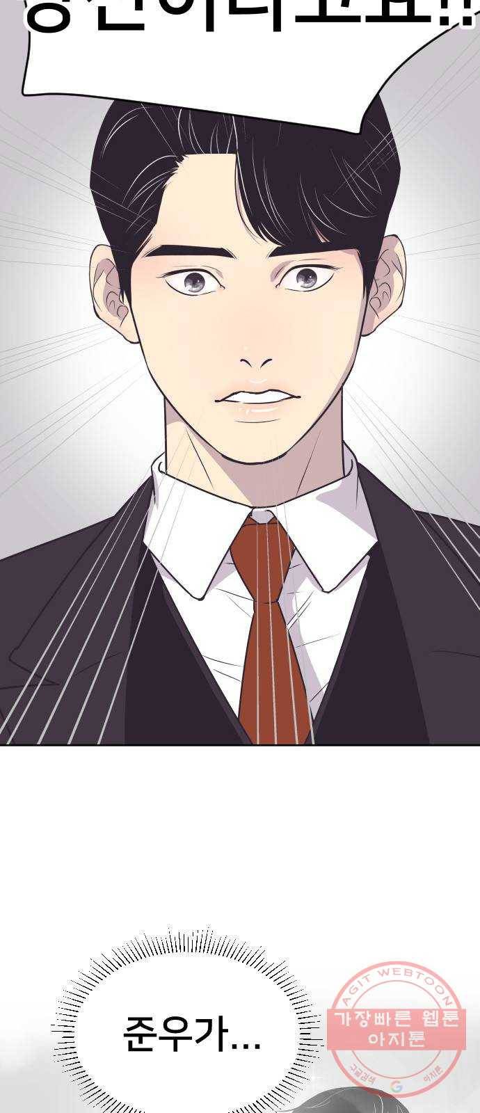 또다시, 계약부부 36화. 퍼붓다 2