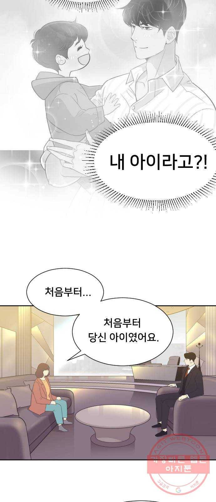 또다시, 계약부부 36화. 퍼붓다 3