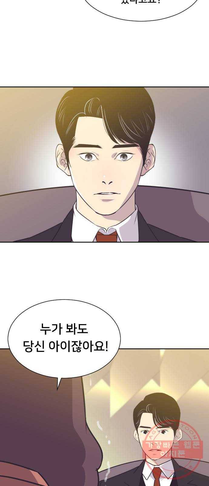또다시, 계약부부 36화. 퍼붓다 5