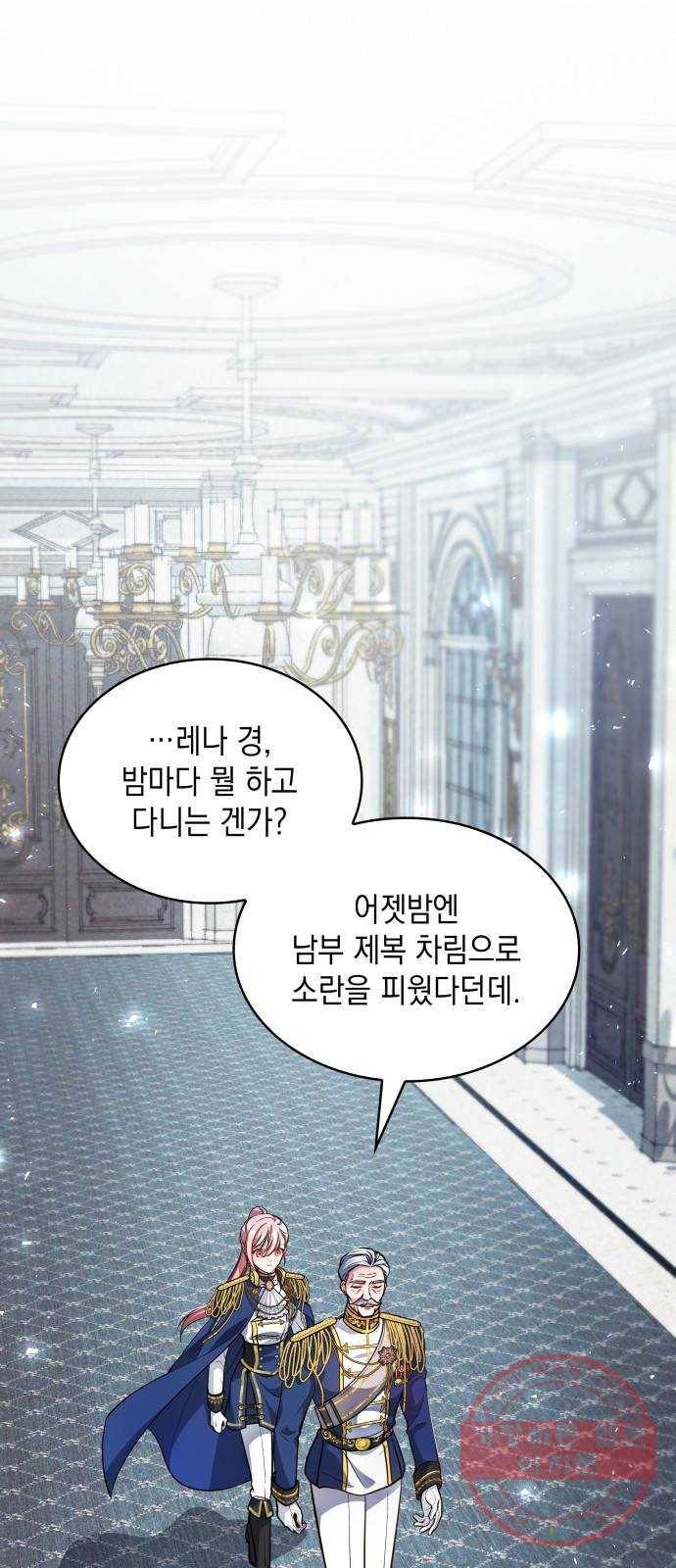 레지나레나 - 용서받지 못한 그대에게 10화 1